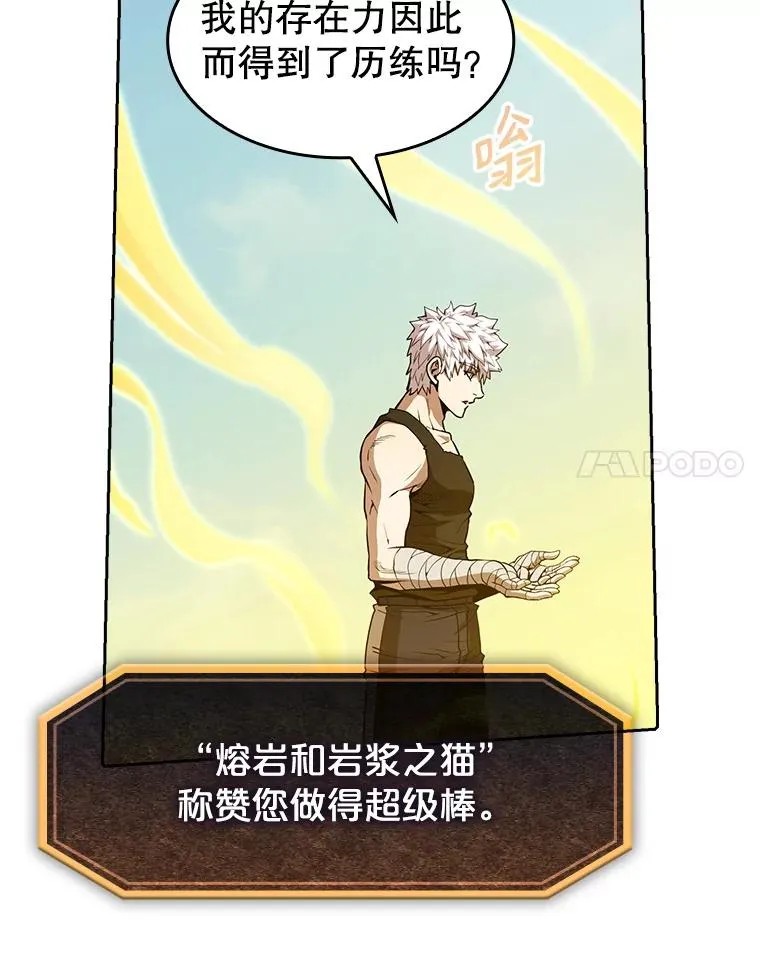 28.哥布林 第83页