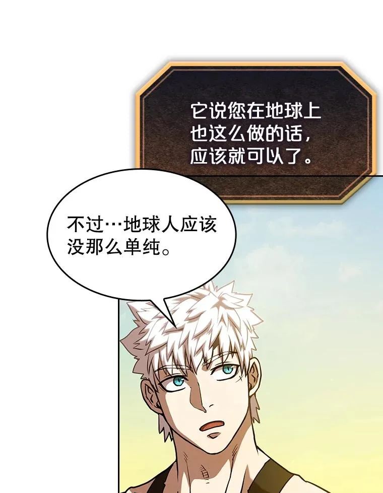 28.哥布林 第84页