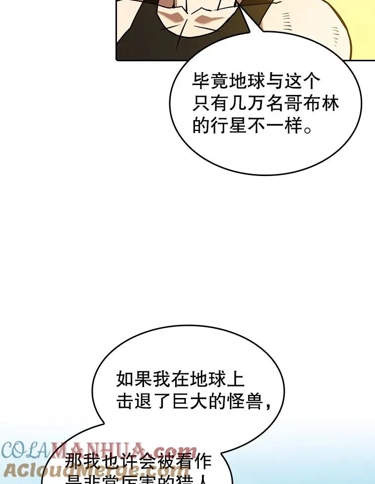 28.哥布林 第85页
