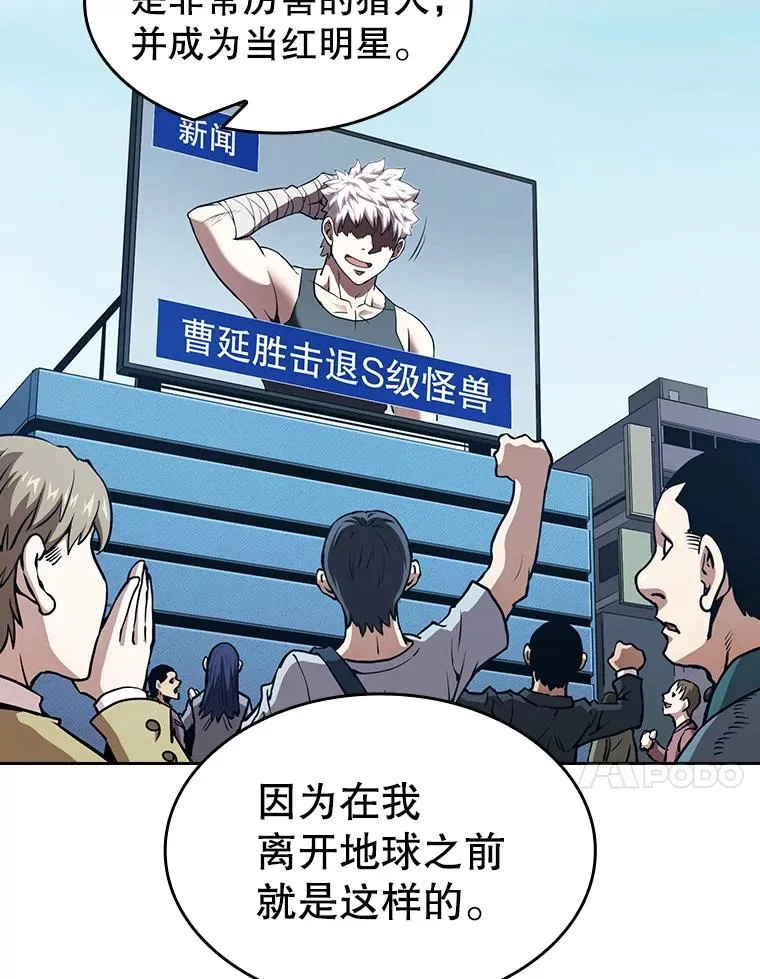 28.哥布林 第86页