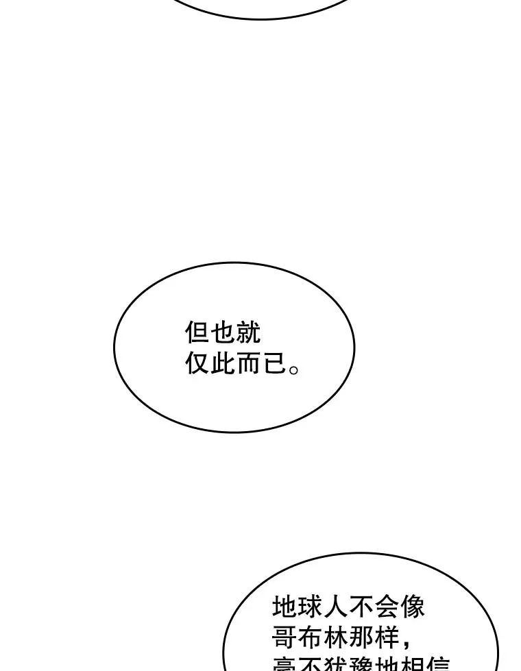 28.哥布林 第87页