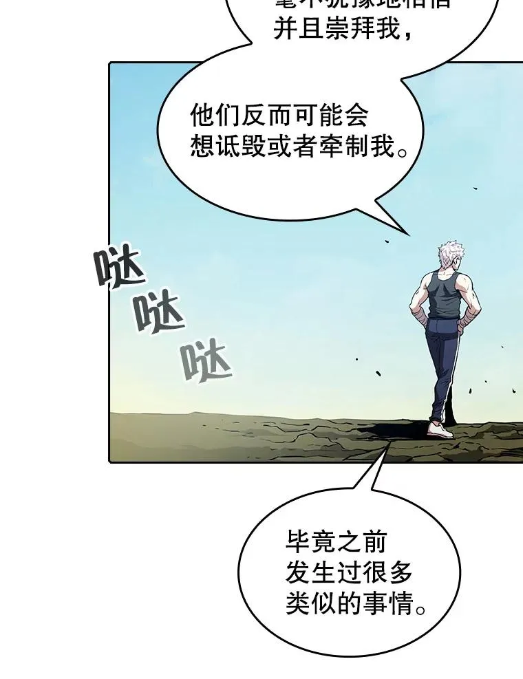 28.哥布林 第88页