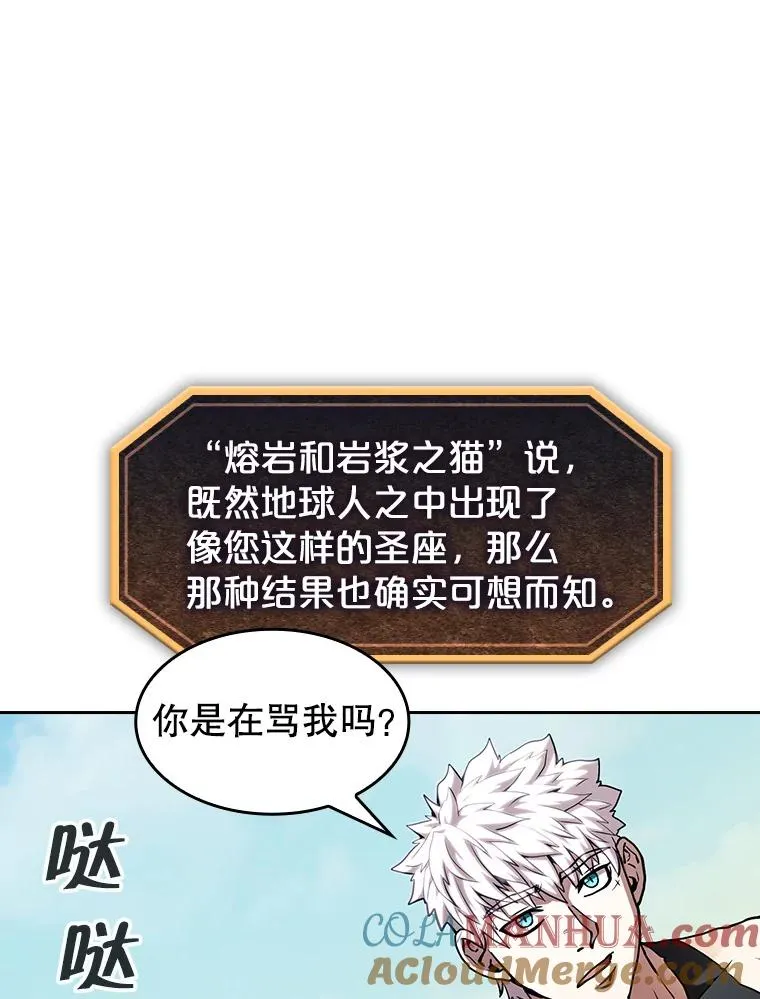 28.哥布林 第89页