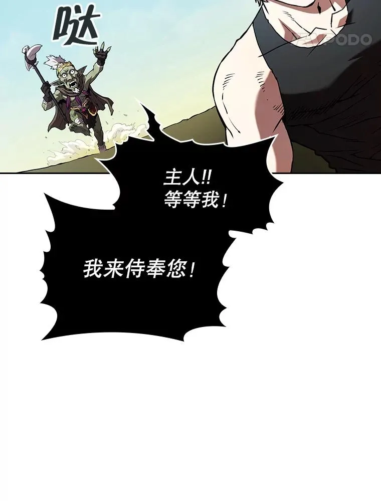 28.哥布林 第90页