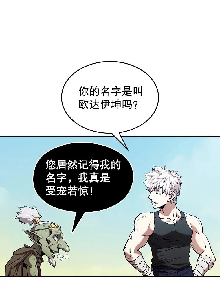 28.哥布林 第91页
