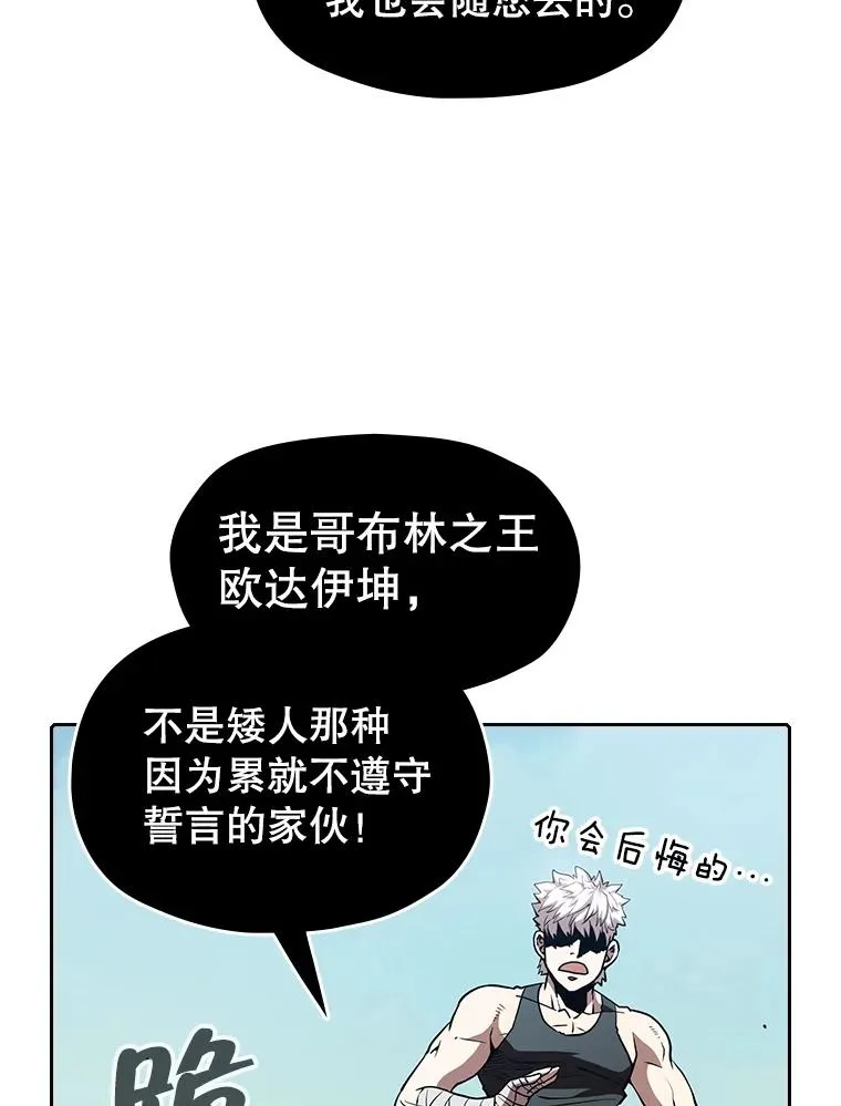 28.哥布林 第94页