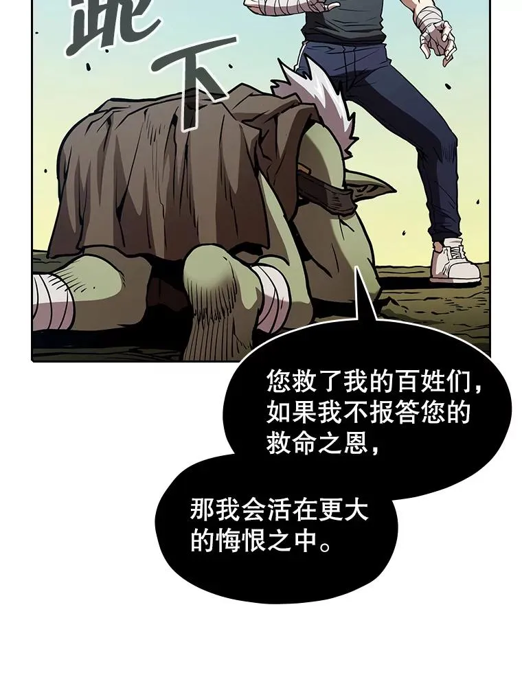 28.哥布林 第95页