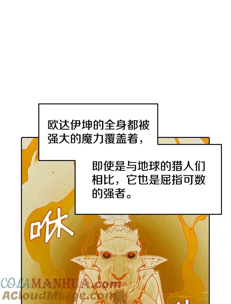 28.哥布林 第97页