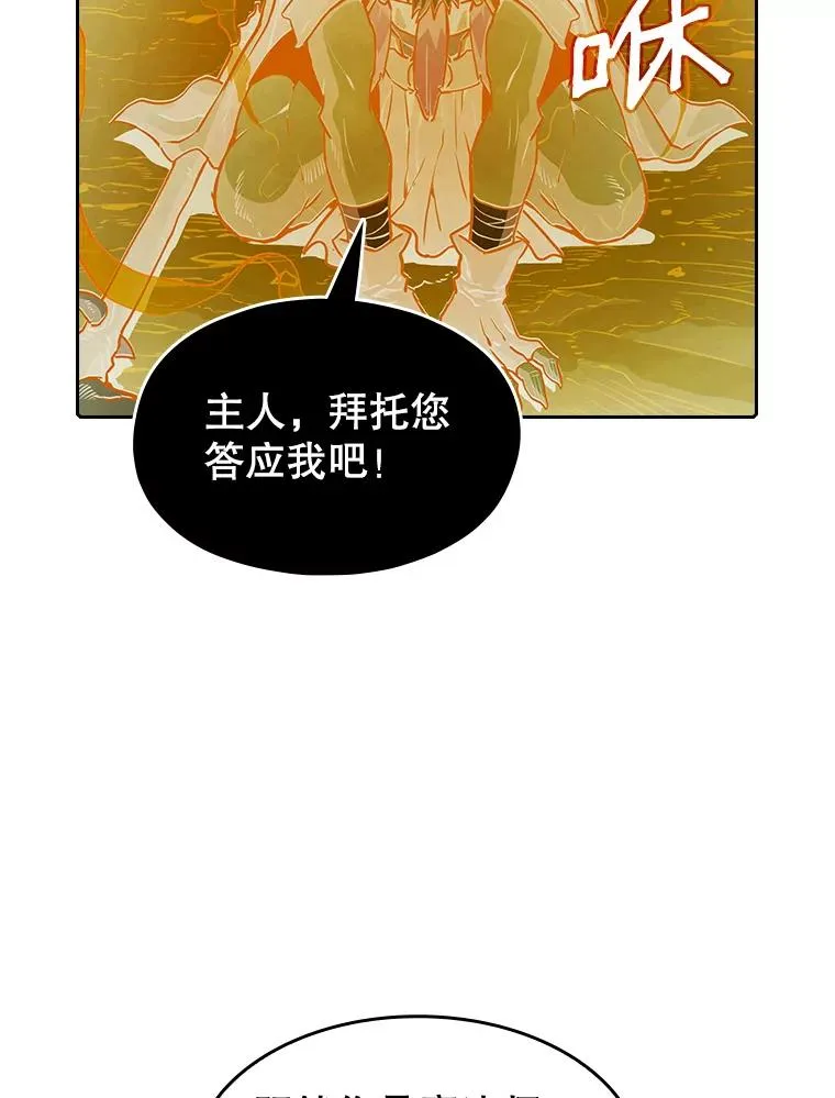 28.哥布林 第98页
