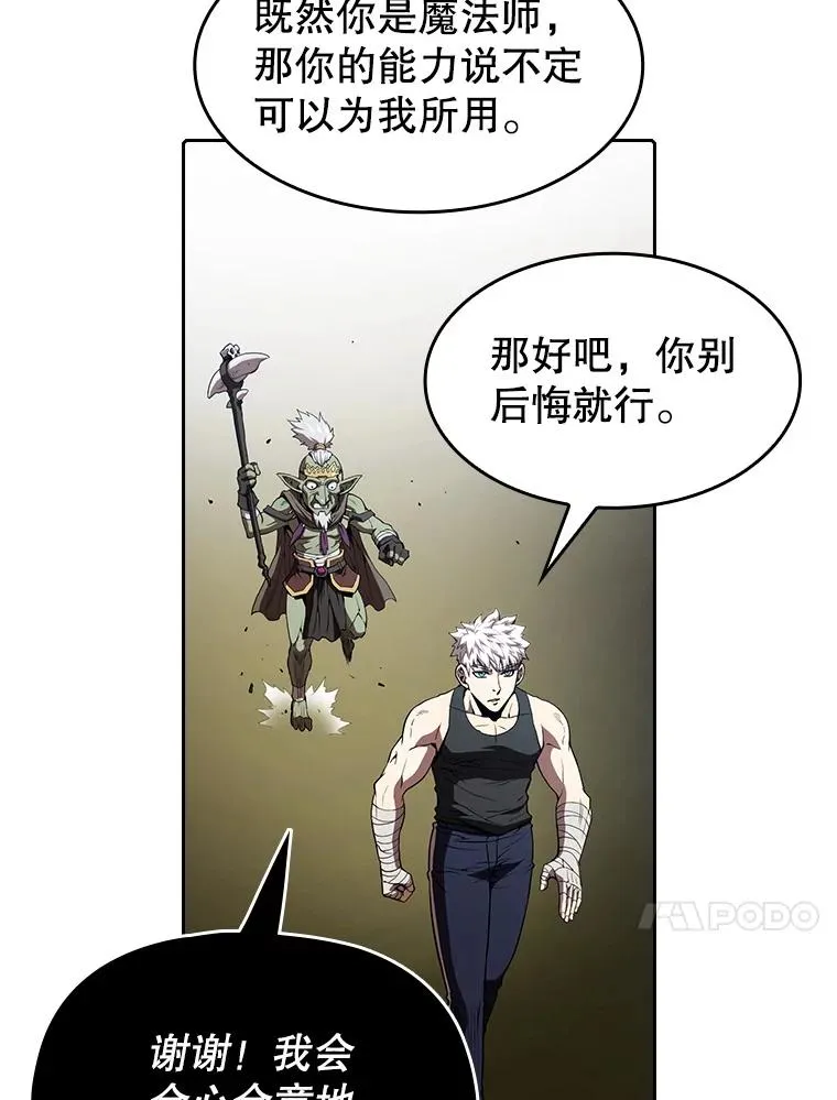 28.哥布林 第99页