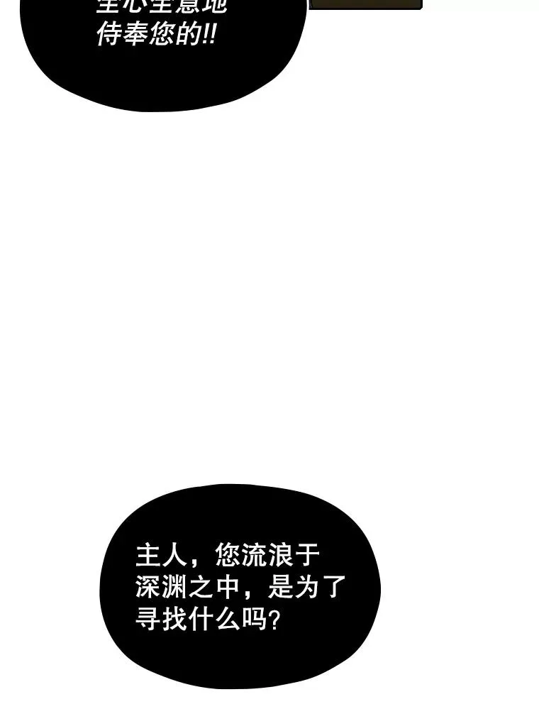 28.哥布林 第100页