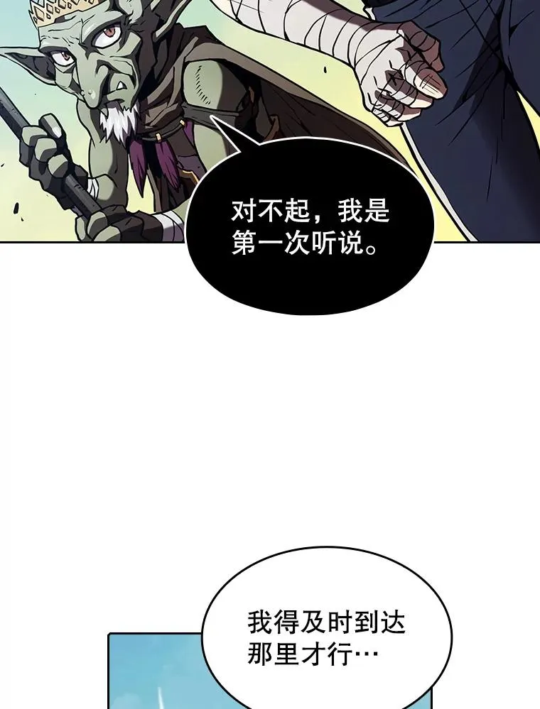 28.哥布林 第102页