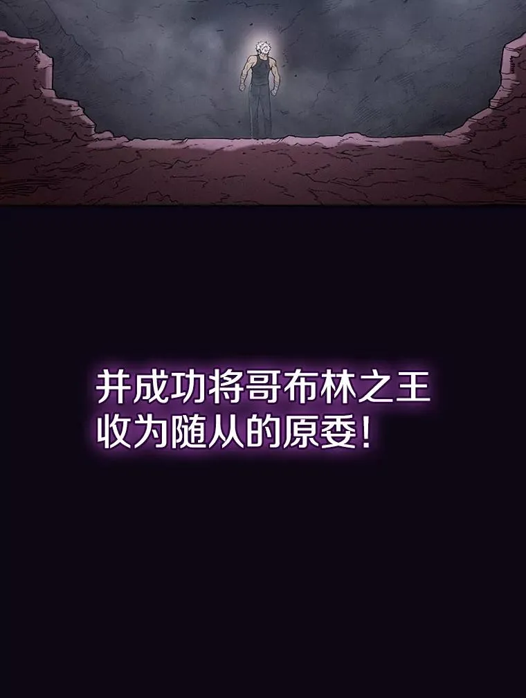 28.哥布林 第107页