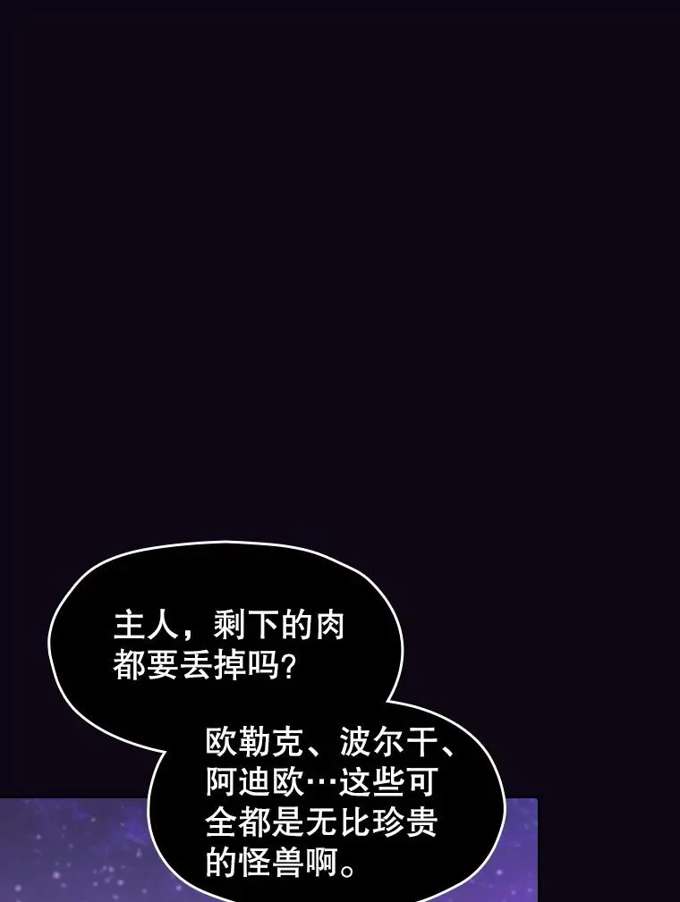 28.哥布林 第108页