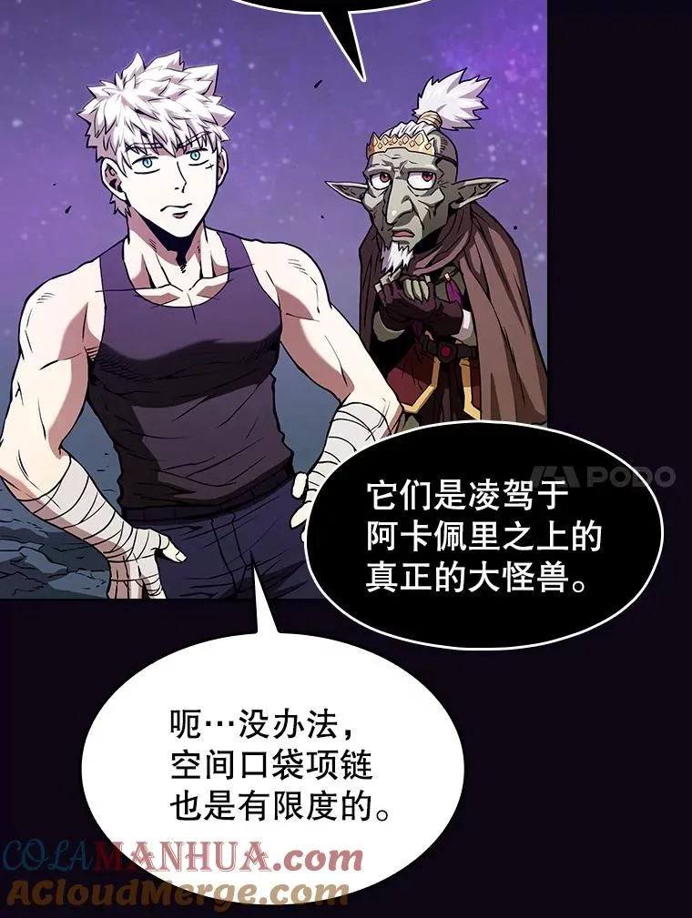 28.哥布林 第109页