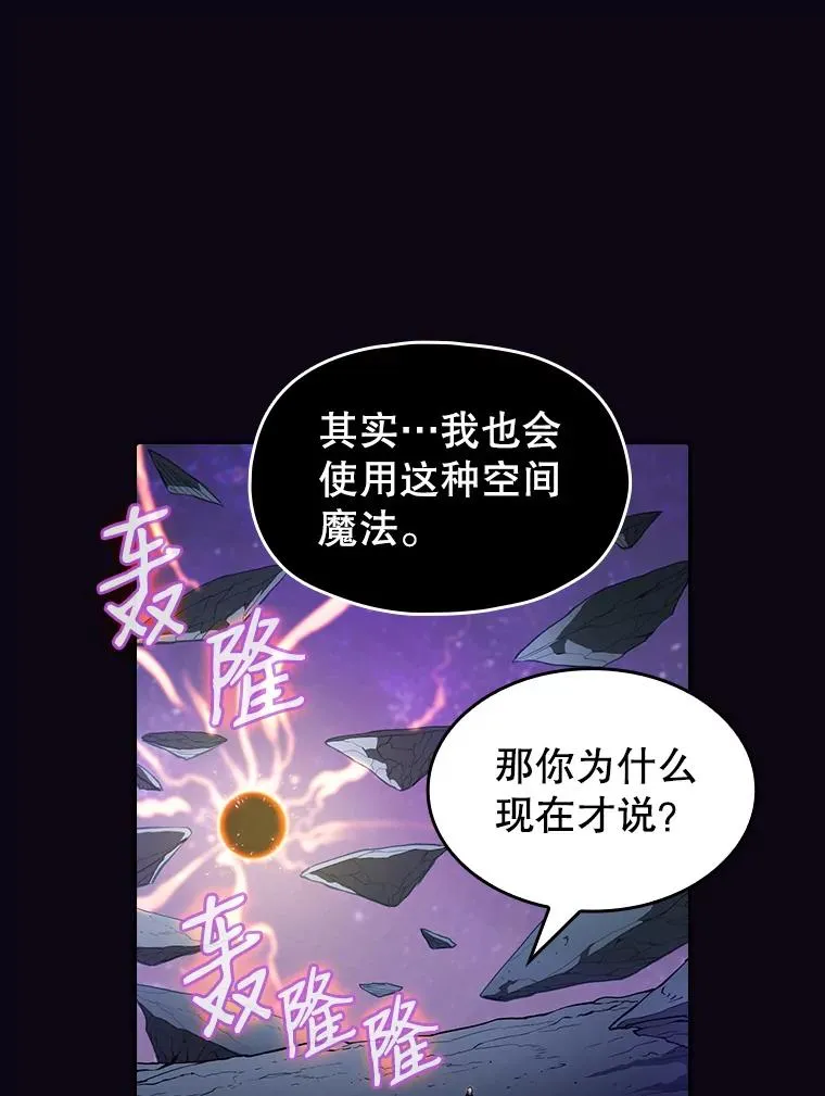28.哥布林 第110页
