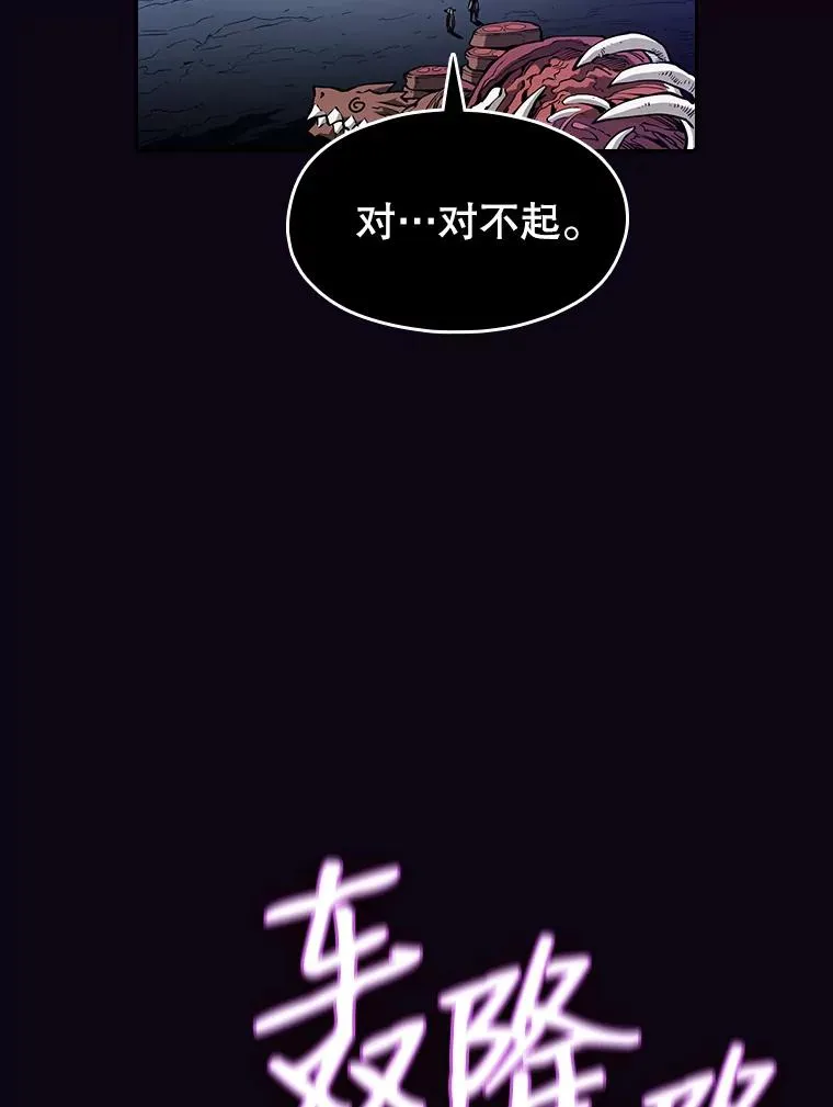 28.哥布林 第111页