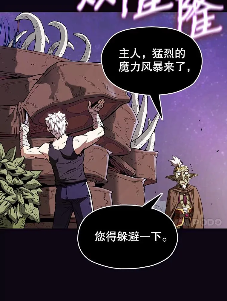 28.哥布林 第112页