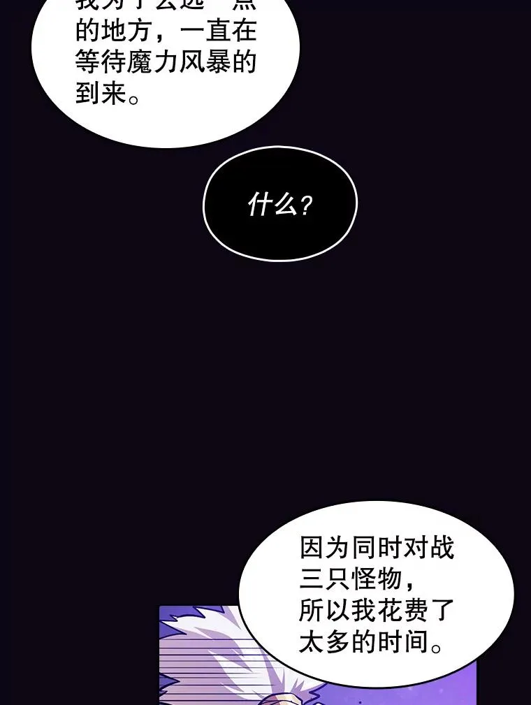 28.哥布林 第114页