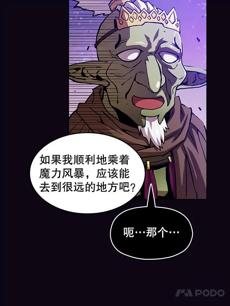 28.哥布林 第115页