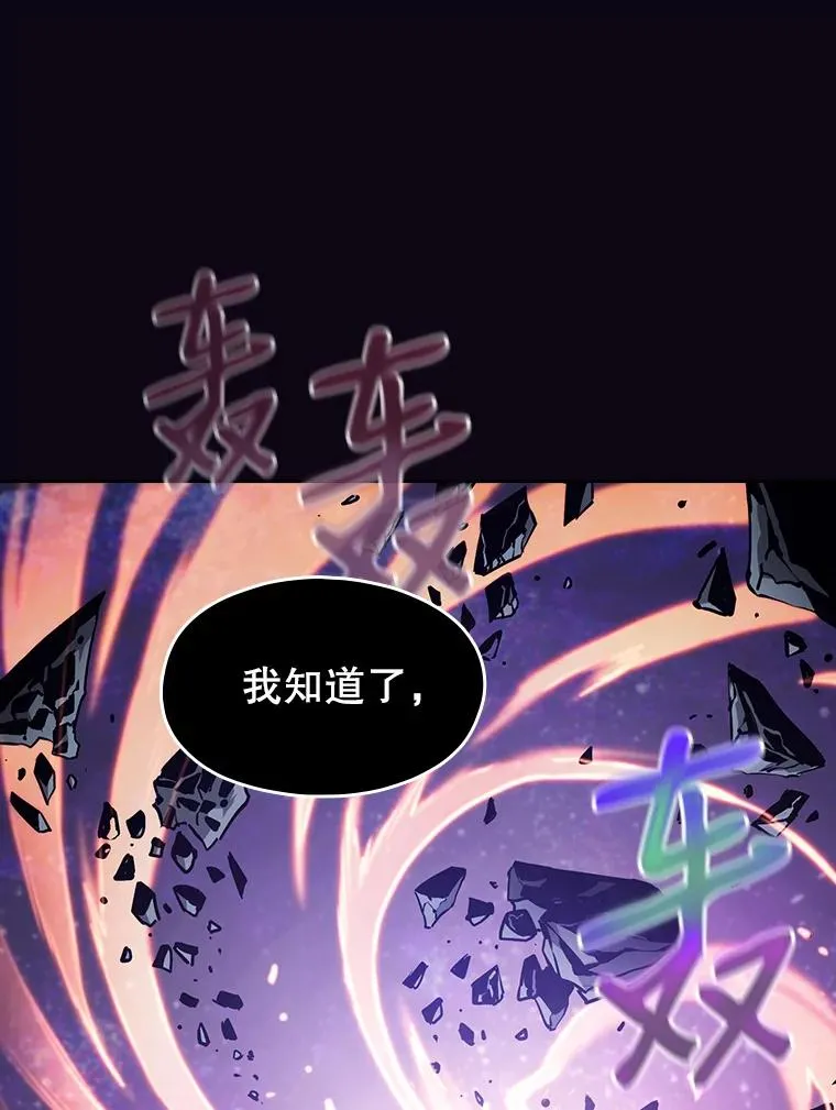 28.哥布林 第116页