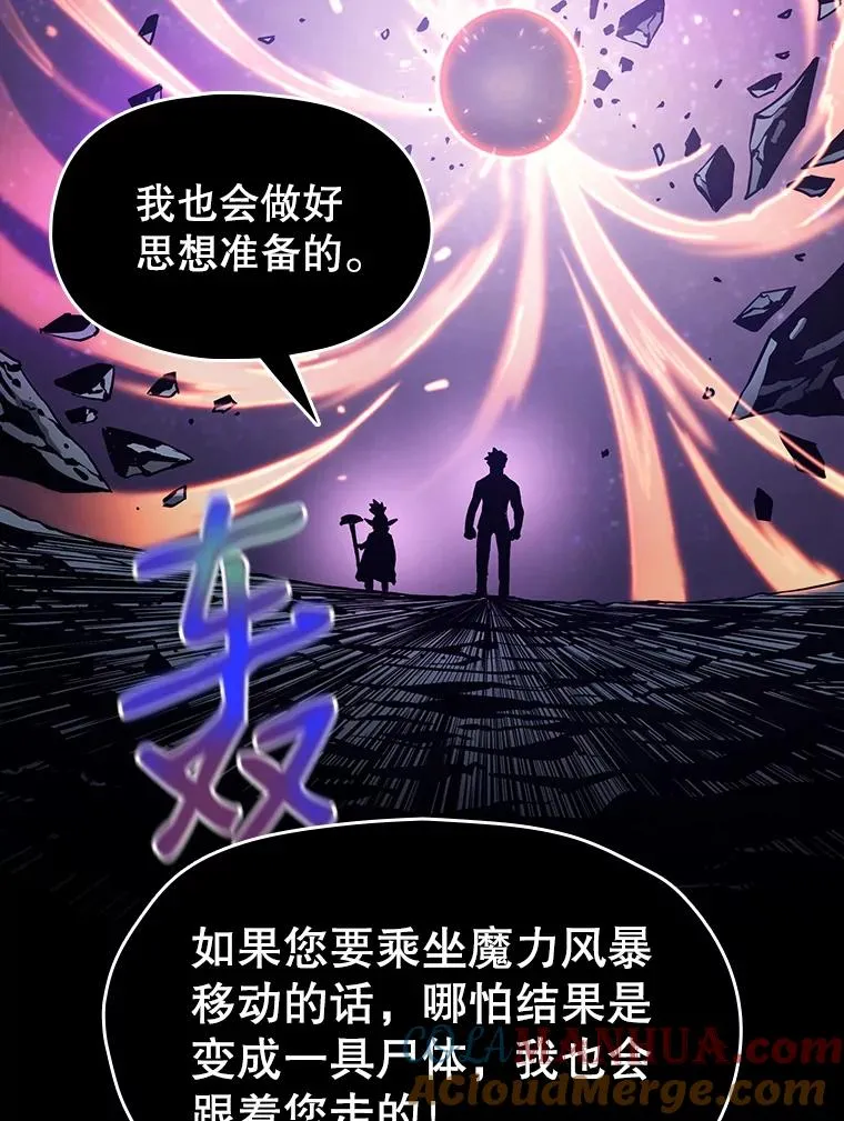 28.哥布林 第117页