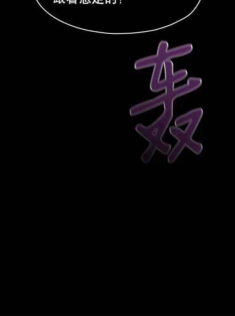 28.哥布林 第118页