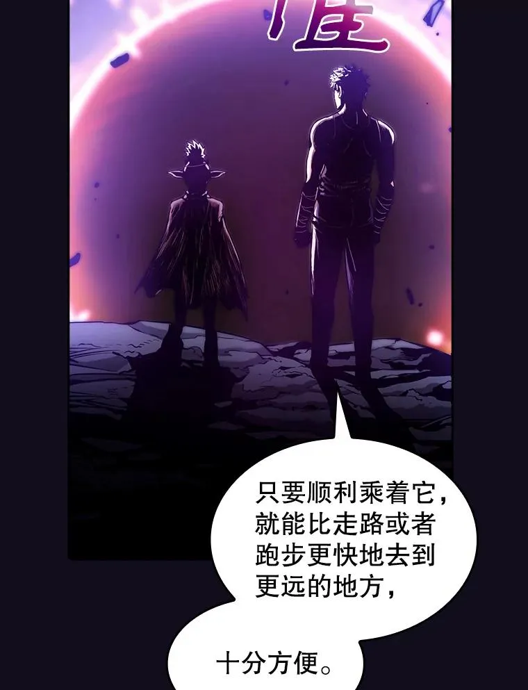 29.地下城1 第8页