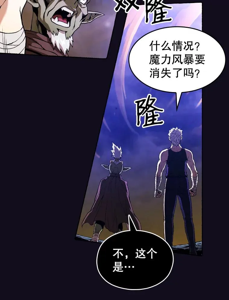 29.地下城1 第15页