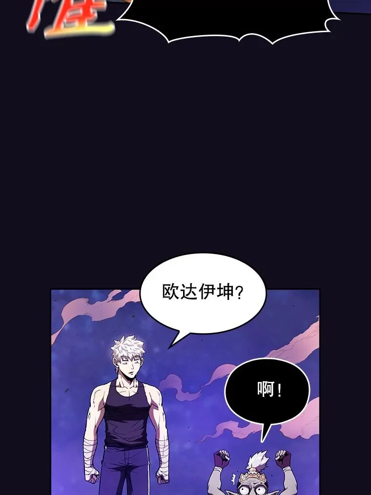 29.地下城1 第18页