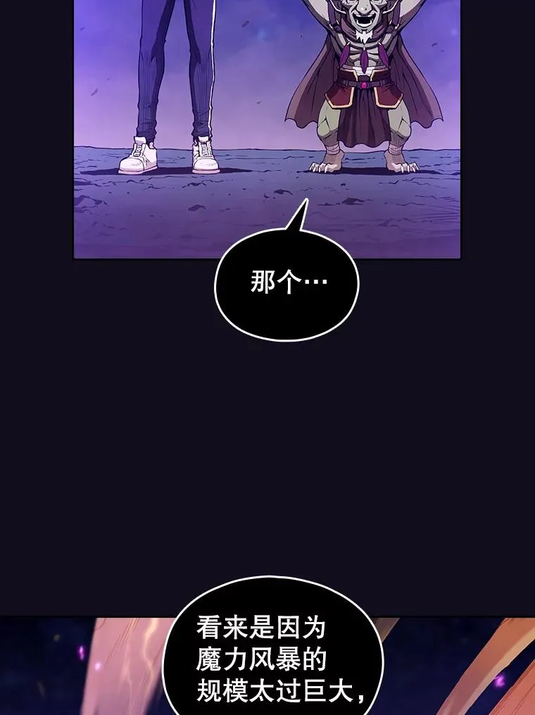 29.地下城1 第19页