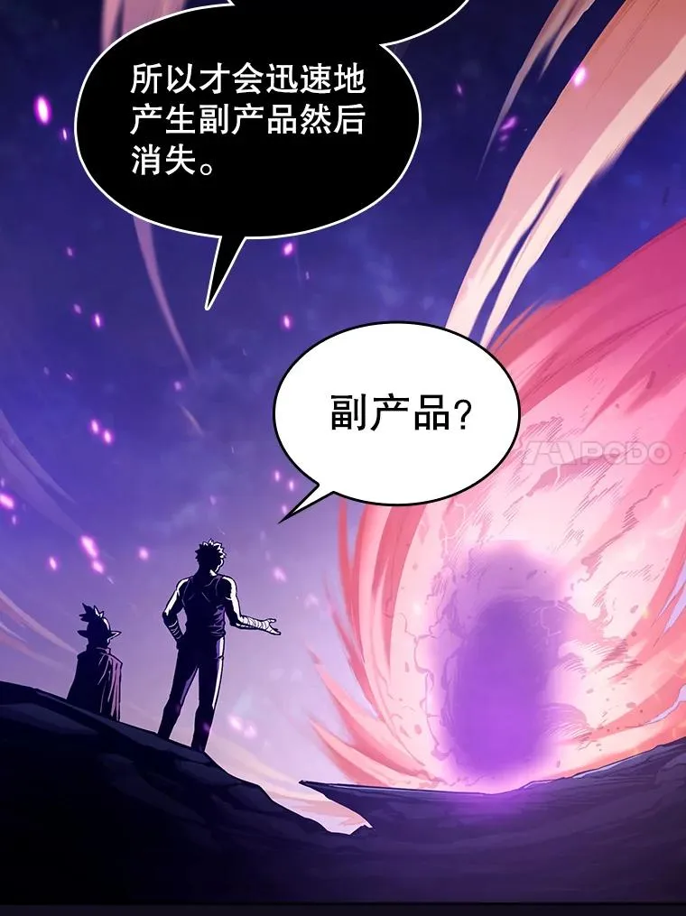 29.地下城1 第20页