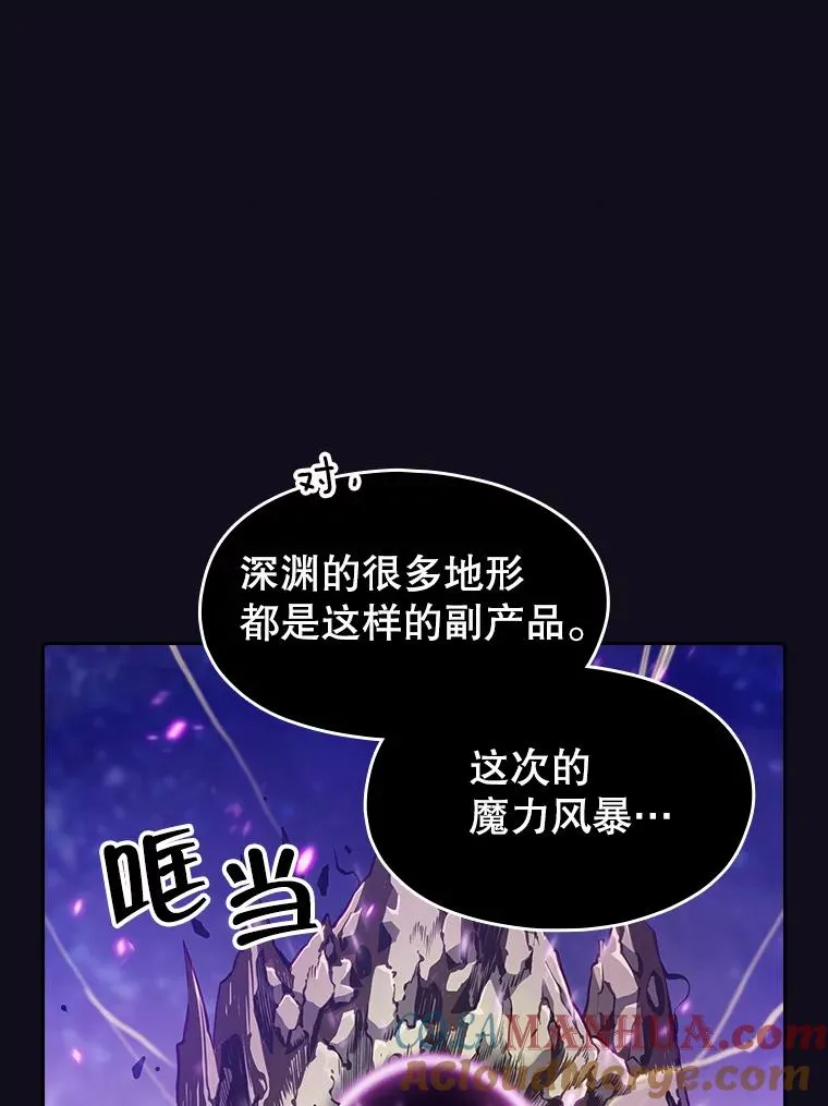 29.地下城1 第21页