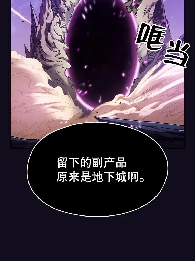 29.地下城1 第22页
