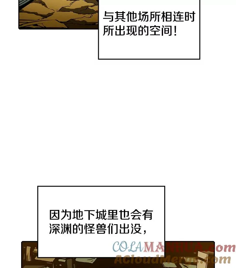 29.地下城1 第29页