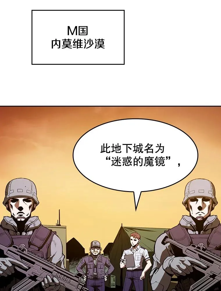 29.地下城1 第32页