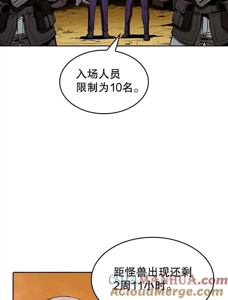 29.地下城1 第33页