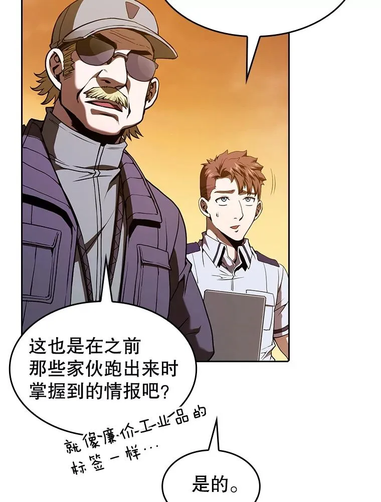 29.地下城1 第34页