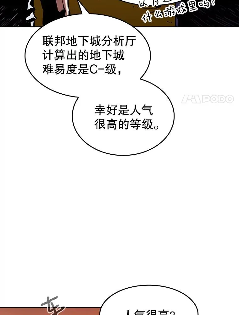 29.地下城1 第38页