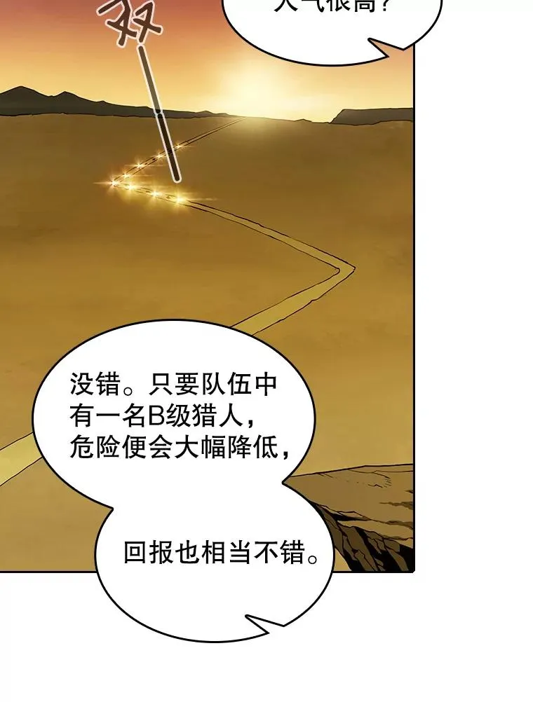 29.地下城1 第39页