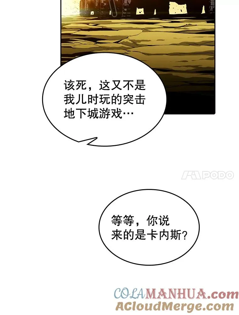 29.地下城1 第41页