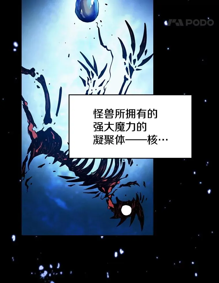 29.地下城1 第48页