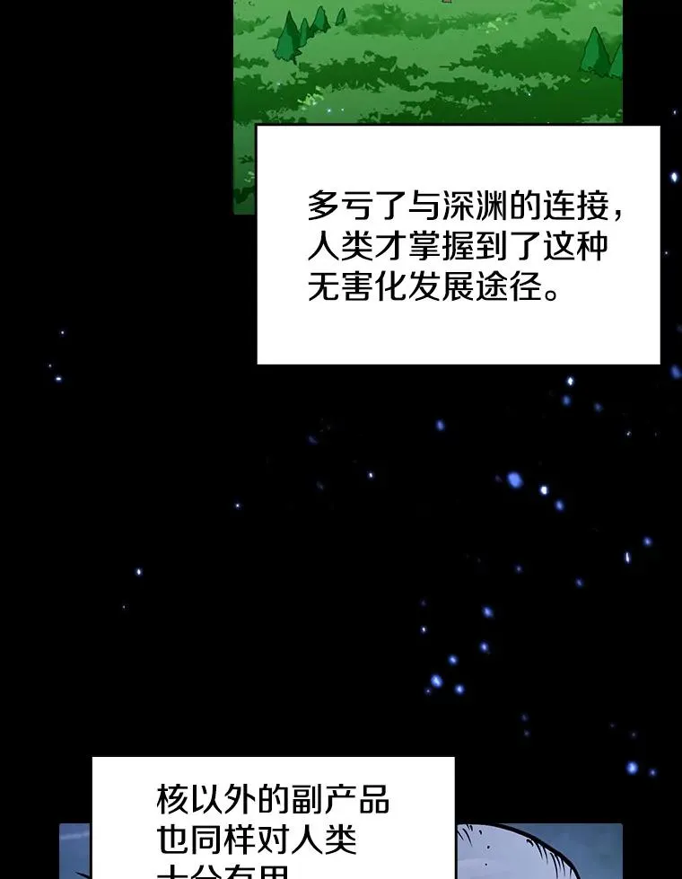29.地下城1 第50页