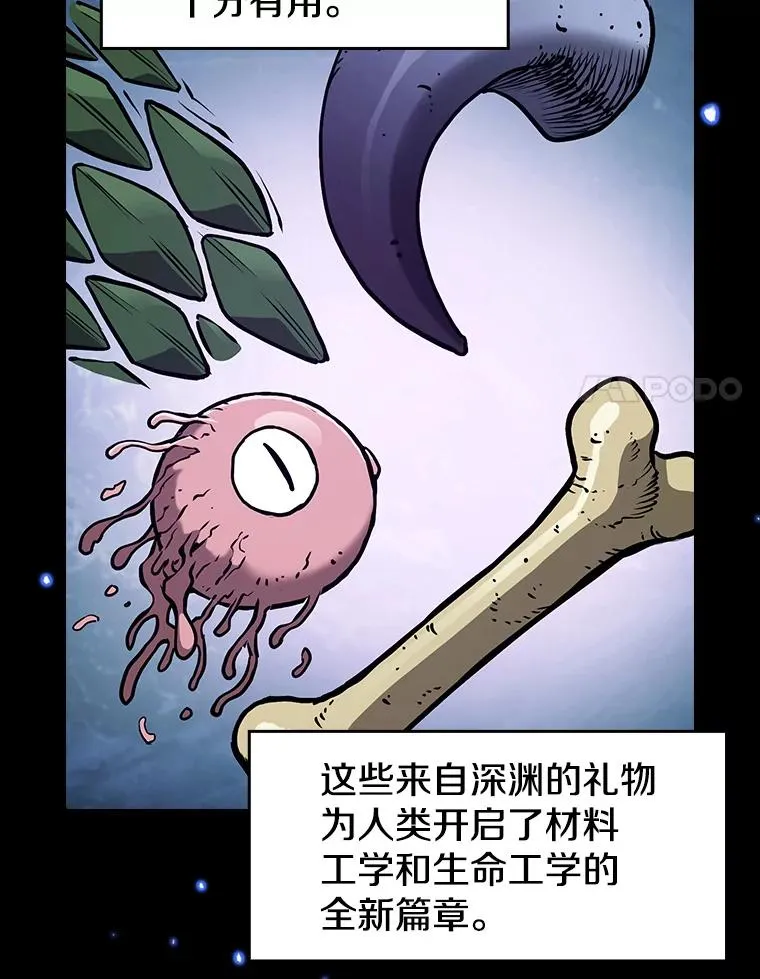29.地下城1 第51页