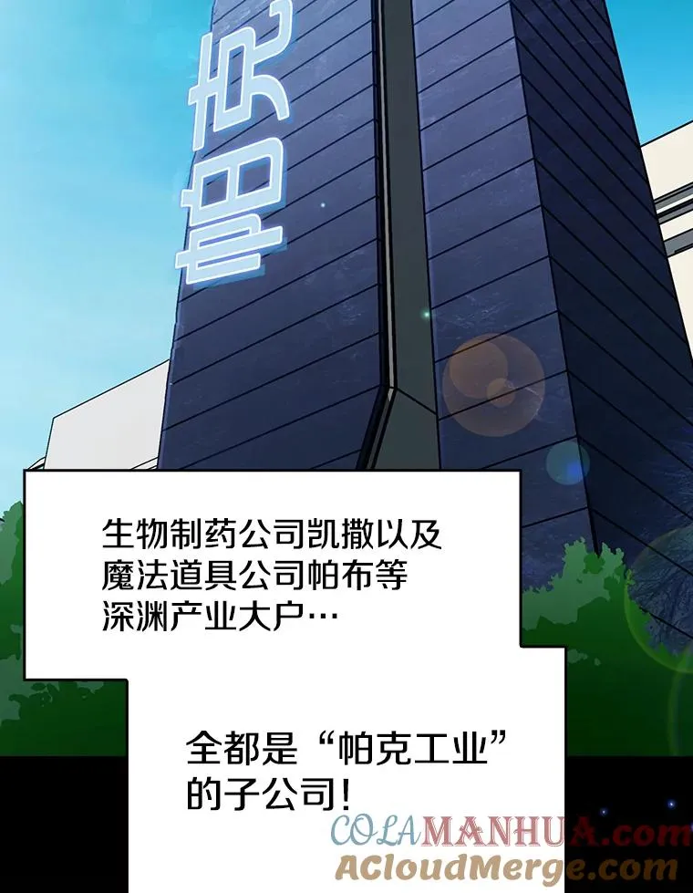 29.地下城1 第53页