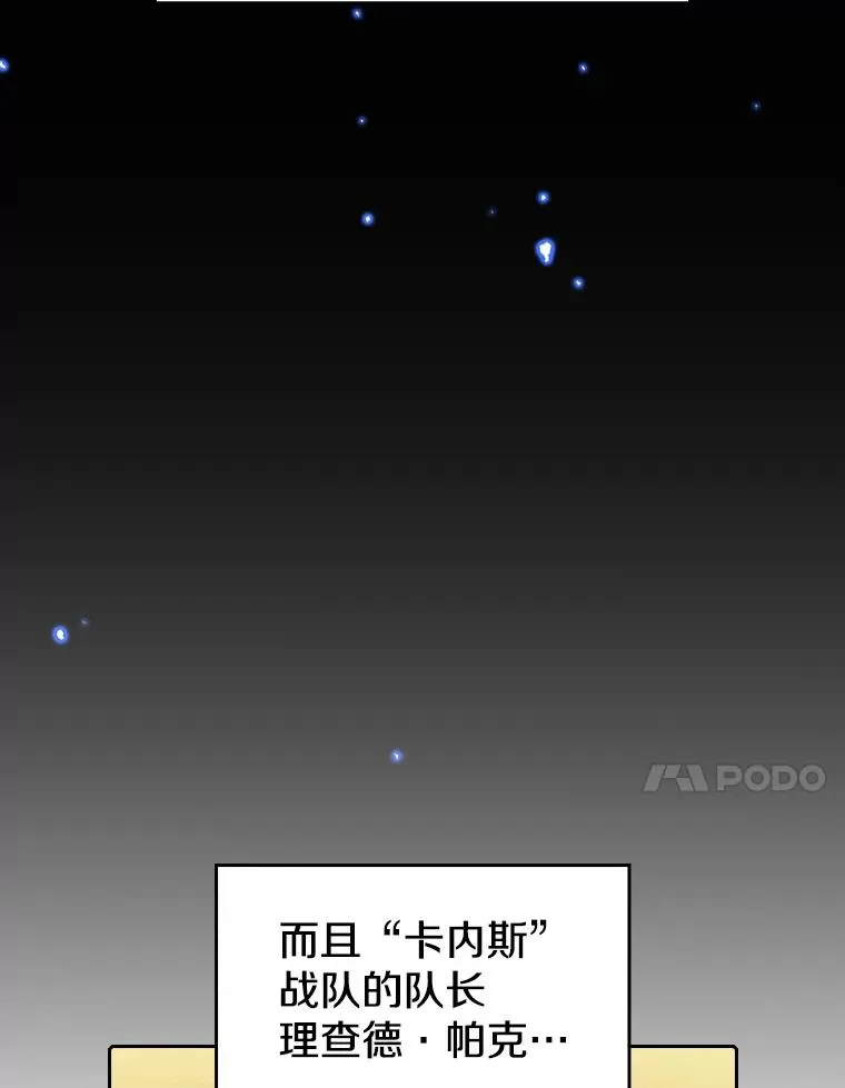 29.地下城1 第54页
