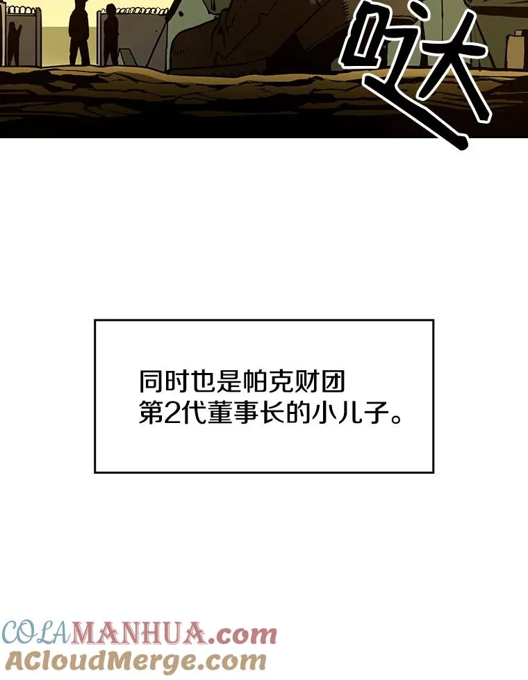 29.地下城1 第57页