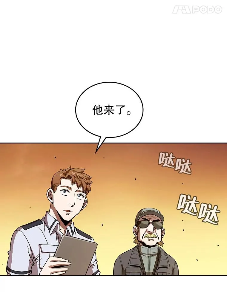 29.地下城1 第58页
