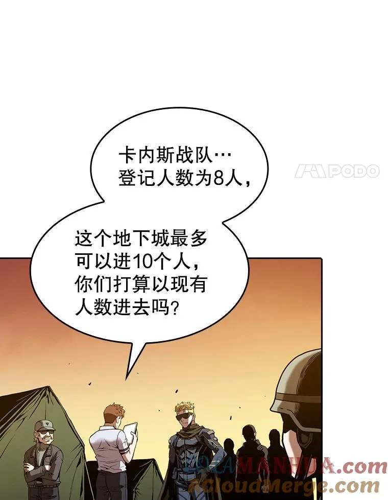 29.地下城1 第61页