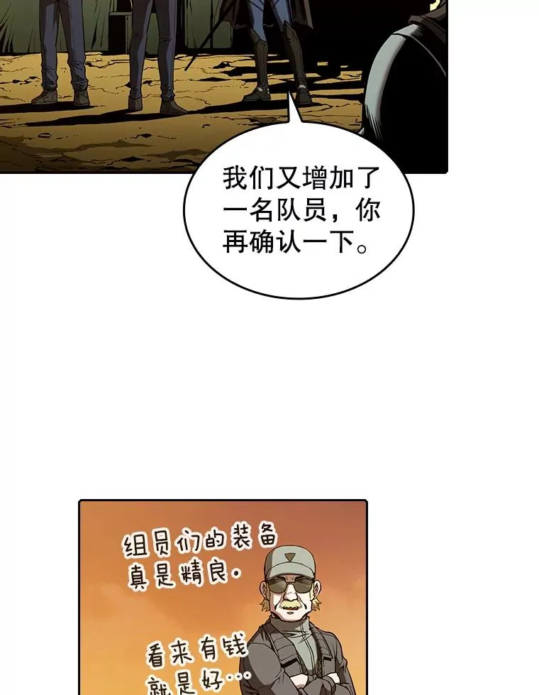 29.地下城1 第62页